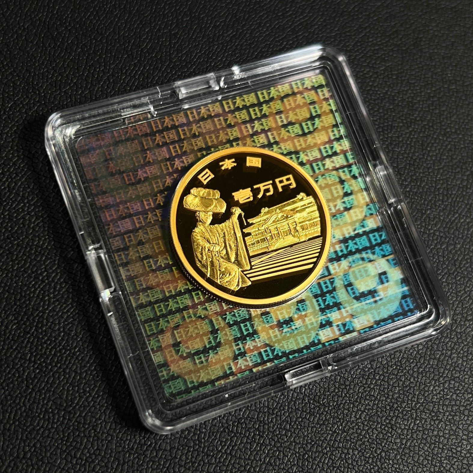 沖縄復帰50周年記念 限定 金貨 一万円金貨幣 造幣局 - メルカリ 沖縄復帰