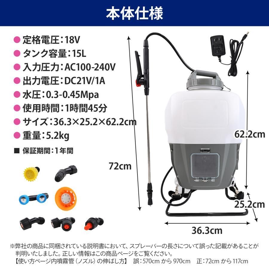背負い式 除草剤