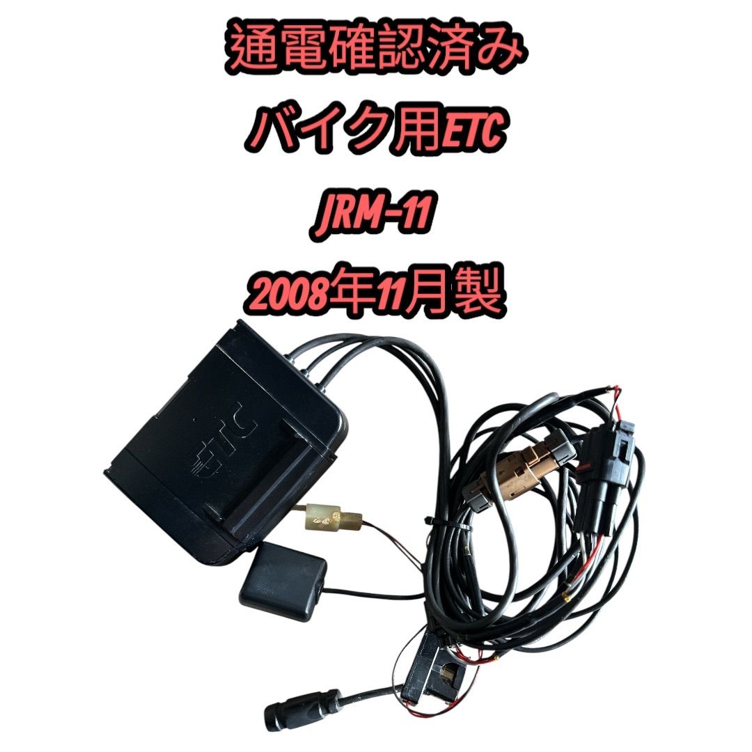 二輪車用 ETC JRM-11 2008年11月製 通電確認済み バイク用 ⑭