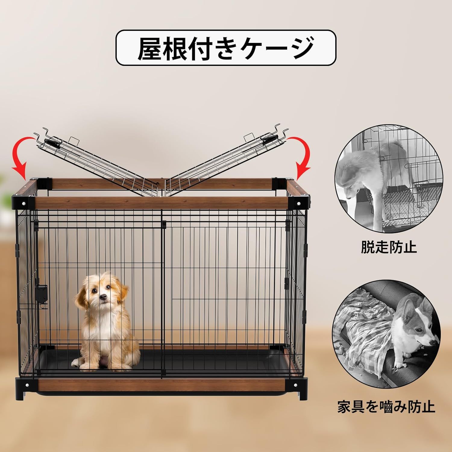 中小型犬用 ペットサークル