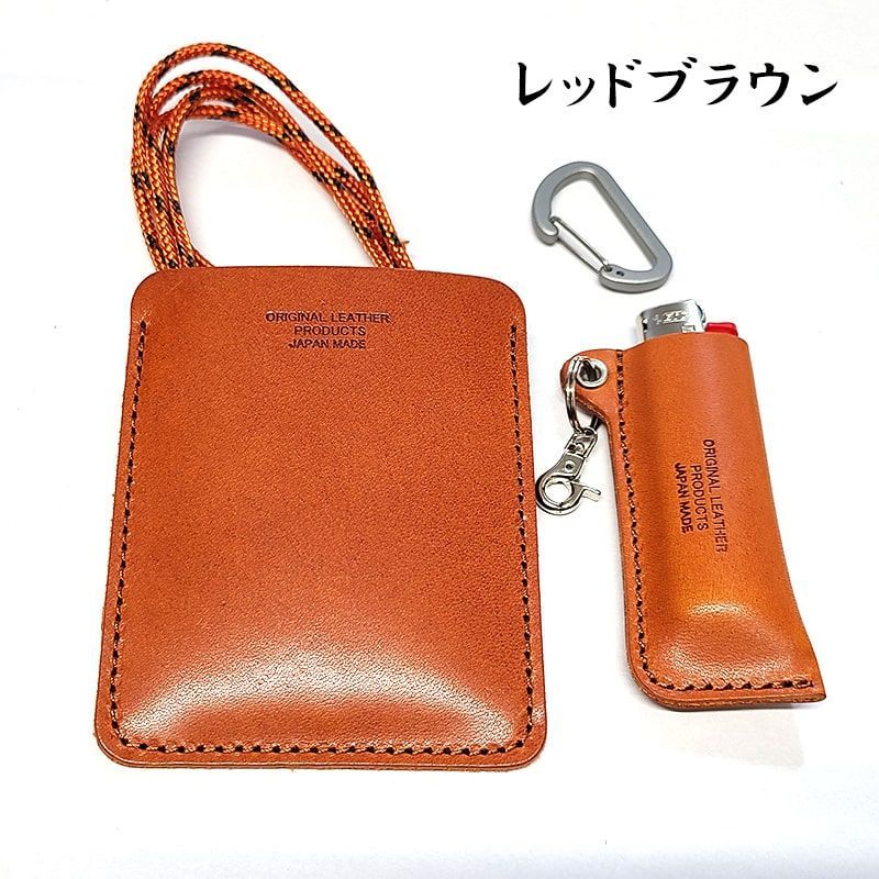 栃木レザー 携帯灰皿 ライターケース 5点セット 喫煙具 BICライター