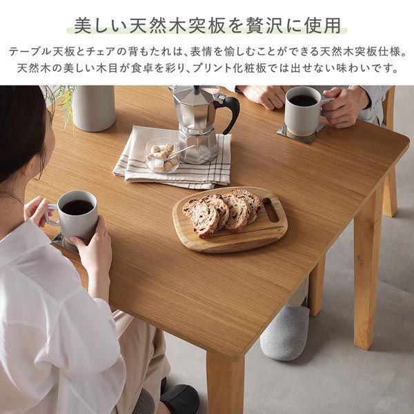 リビングテーブル