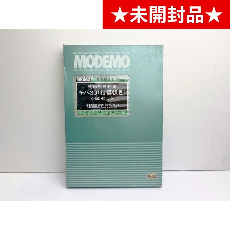 MODEMO/モデモ】NK502 キハ30 相模線色 通勤形気動車 4両セット N