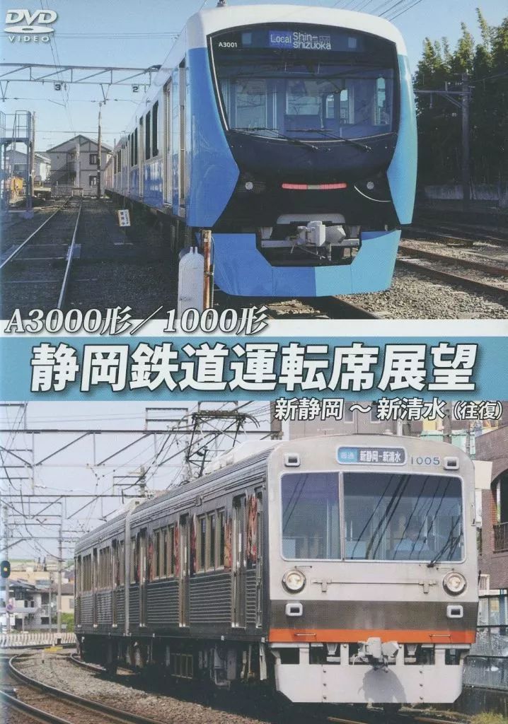(未使用･未開封品)　静岡鉄道運転席展望新静岡駅⇒新清水駅A3000形/1000形 [Blu-ray] wyeba8q 91bGslaXdAL._AC_SY200_QL15_.jpg