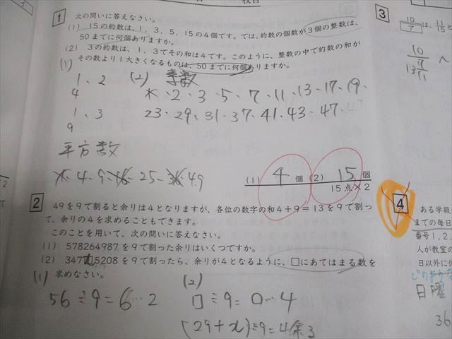 SAPIX サピックス 小6 算数 Sunday Sapix 解法力01〜14 全14回 通年フルセット/テスト13回分付 2023 計14冊 058R2D SAPIX 小6 SS特訓 算数 Sunday SapiX 計14回フルセット 通年