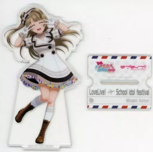 中古】アクリルスタンド・アクリルパネル 南ことり 記念アクリル