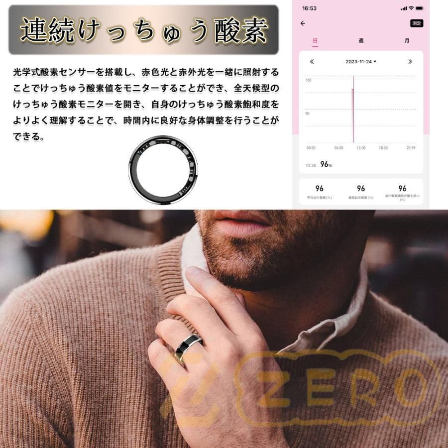 センサー 睡眠