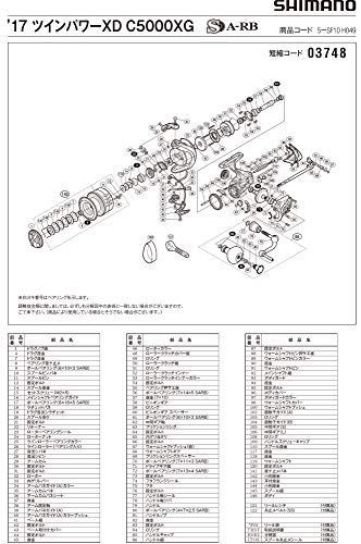 C5000XG用_スプール組 純正パーツ 17 ツインパワー XD C5000XG