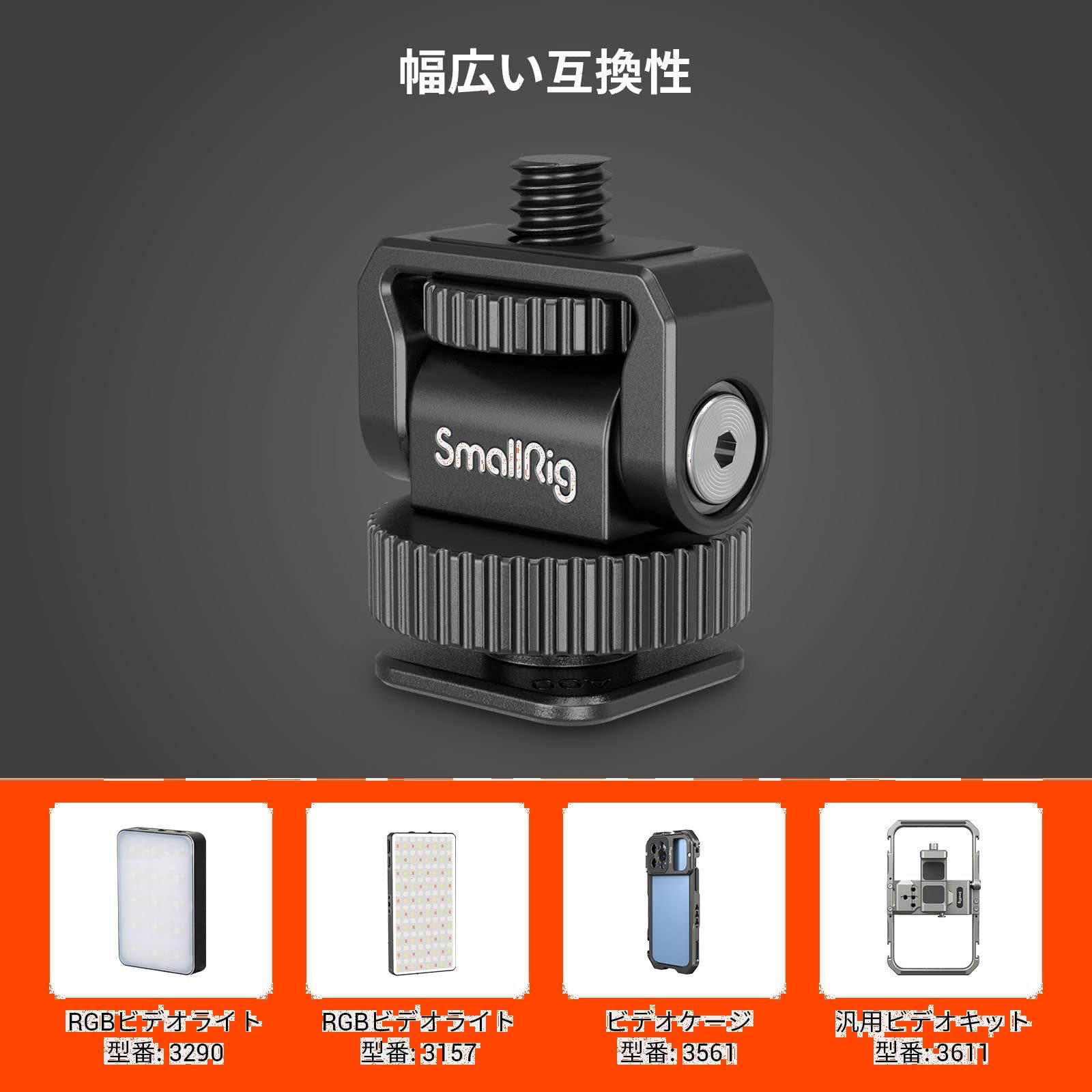 特価商品】SMALLRIG ミニチルトスタンド 汎用コールドシュー 1/4 -20 