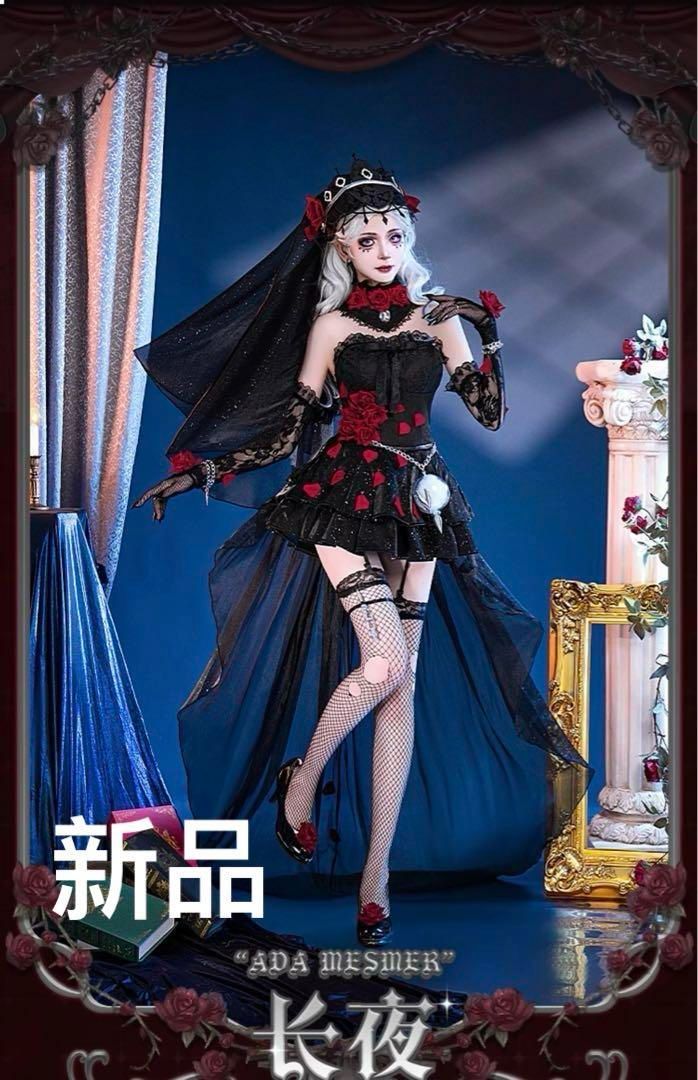 初獣猫 第五人格 IdentityV ディスカウント 心理学者 エダ・メスマー