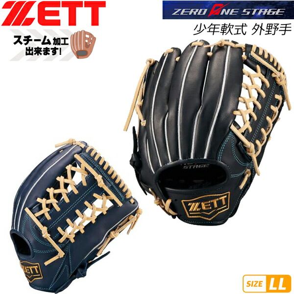 カブトムシくん様PROEDGE 硬式野球グローブ イエロー カブトムシくん様