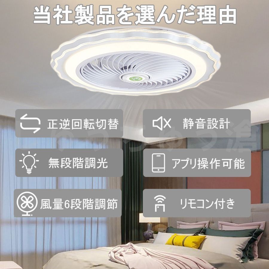 シーリングファンライト シーリングファン 13畳 風量調節 静音 調光調色 ファン付き照明 リモコン付き 照明器具 天井照明 高輝度 省エネ 常