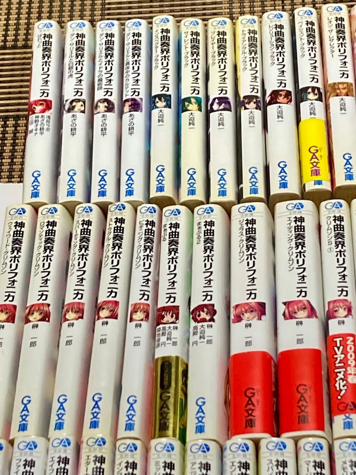 神曲奏界ポリフォニカ 64冊セット ブラック ホワイト ゴールド クリムゾン アフタースクール 等 榊一郎