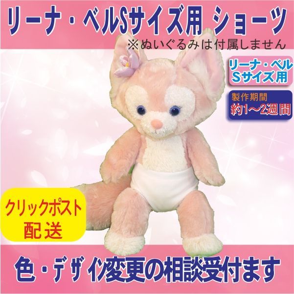 Sサイズリーナベルパンツ 【公式通販】