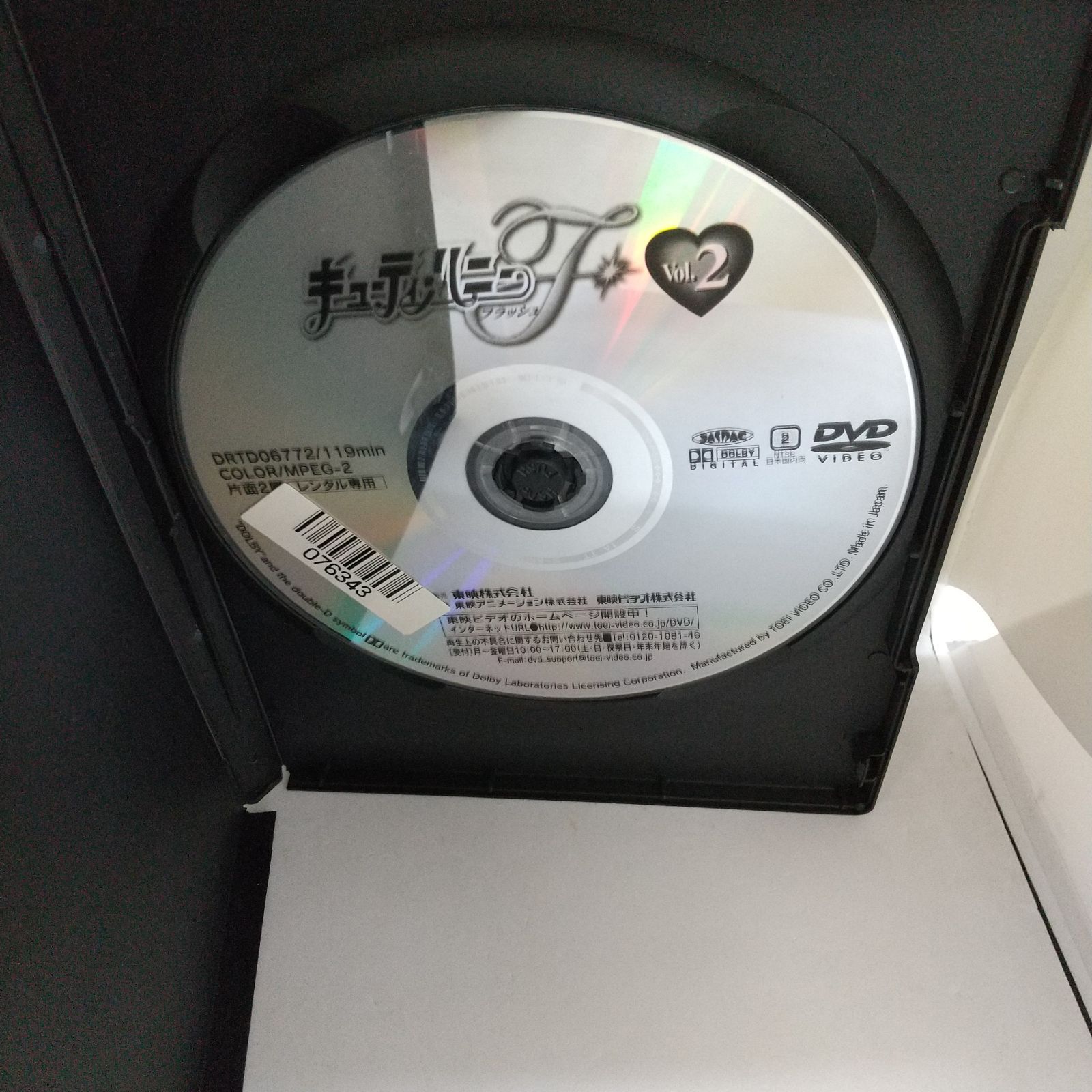 キューティーハニーF (フラッシュ) vol.2 レンタル専用 中古 DVD