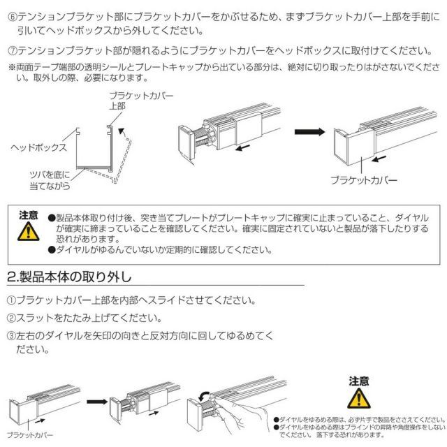 窓 突っ張り式
