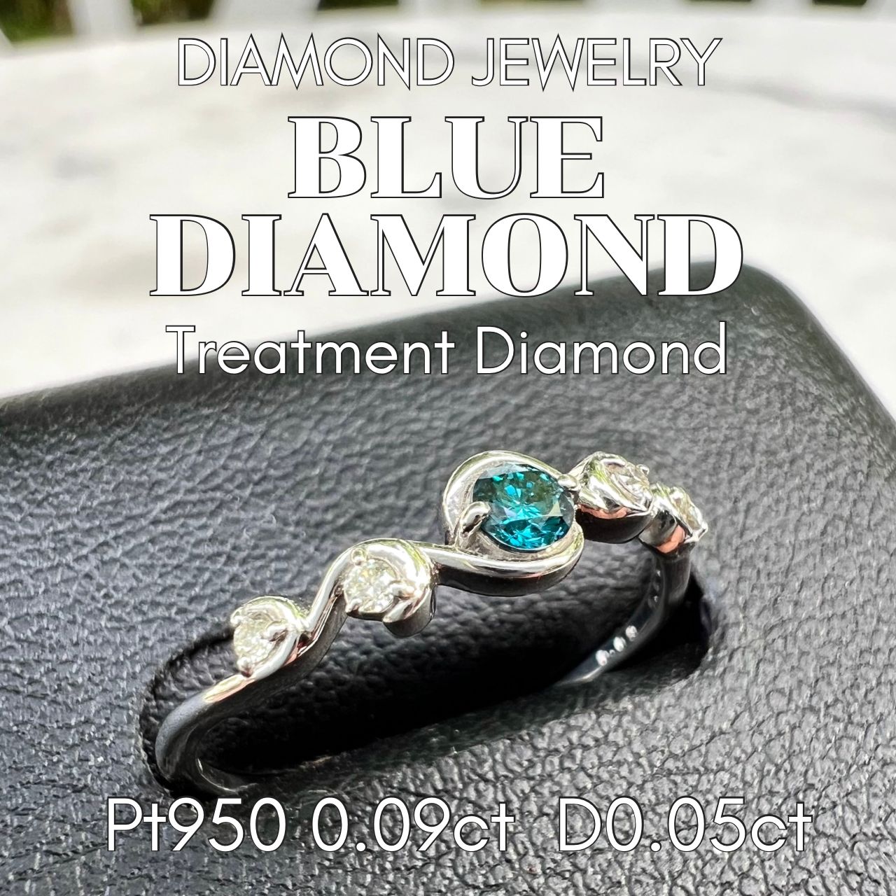Pt950トリートBlue Diamond ダイヤモンドリング