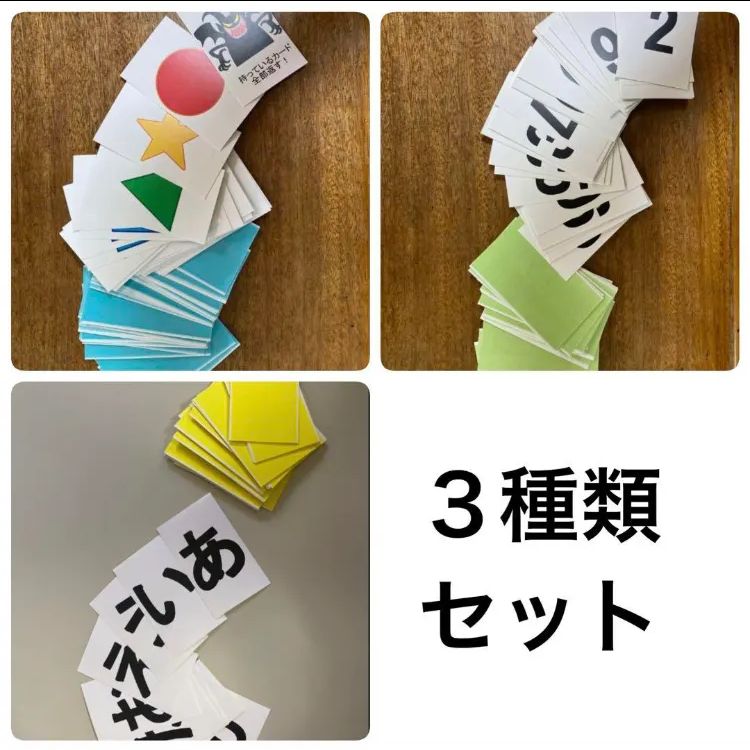 ☆手作りカードゲーム3種類セット①☆ - メルカリ
