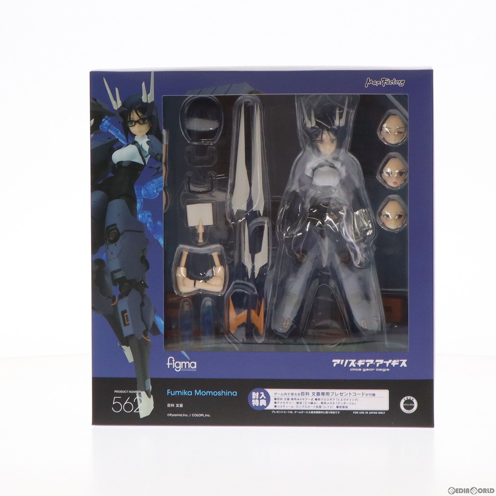 Max Factory - figma(フィグマ) 562 百科文嘉(ももしなふみか) アリス・ギア・アイギス 完成品 可動フィギュア Amazon.co.jp&あみあみ限定 マックスファクトリー figma(フィグマ) 562 百科文嘉(ももしな ふみか) アリス・ギア