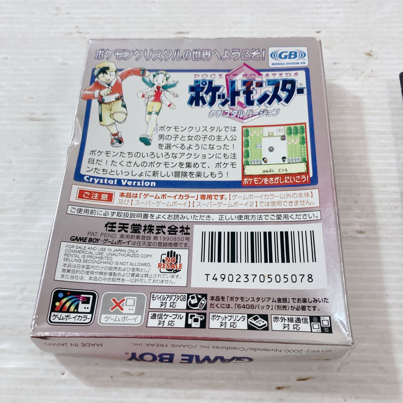 Nintendo ゲームボーイカラー ゲームソフト ポケットモンスター