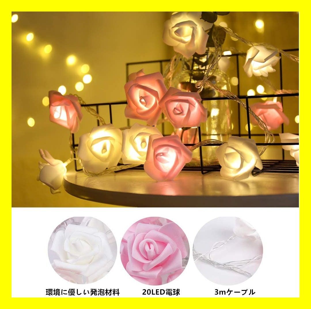 バラライト 薔薇 3m 20LED USBタイプ ホワイト×ピンク - メルカリ