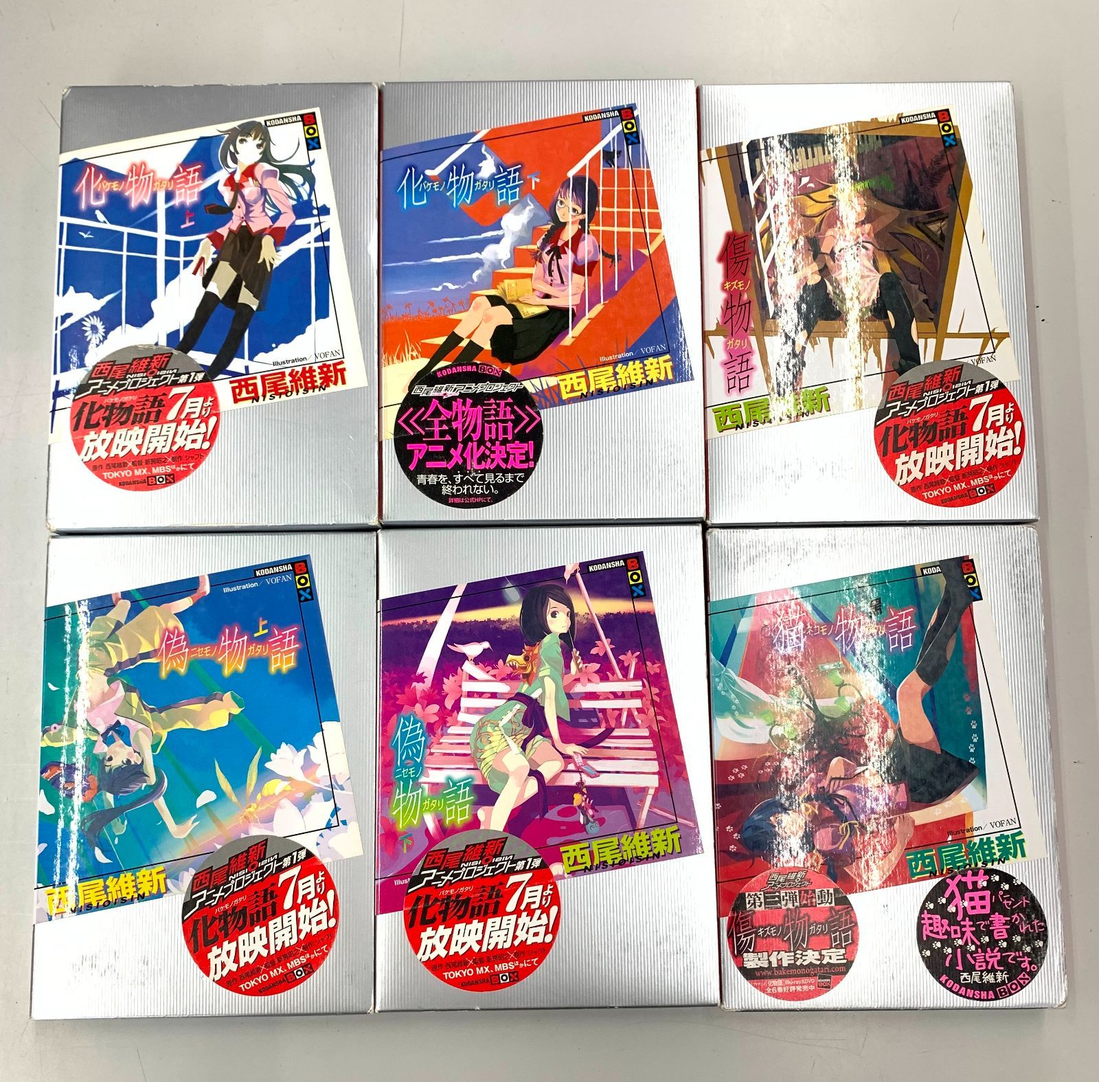 物語シリーズ ラノベ 講談社 - 西尾維新 物語シリーズ 講談社BOX 22冊 
