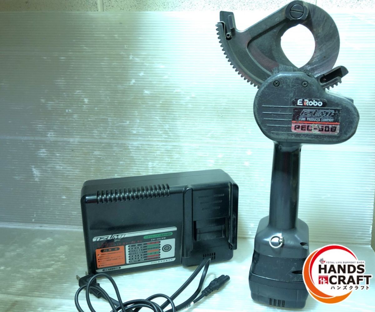 イズミ ケーブルカッター バッテリー 14.4V 3.0Ah 充電器付き刃欠けあり REC-50B IZUMI
