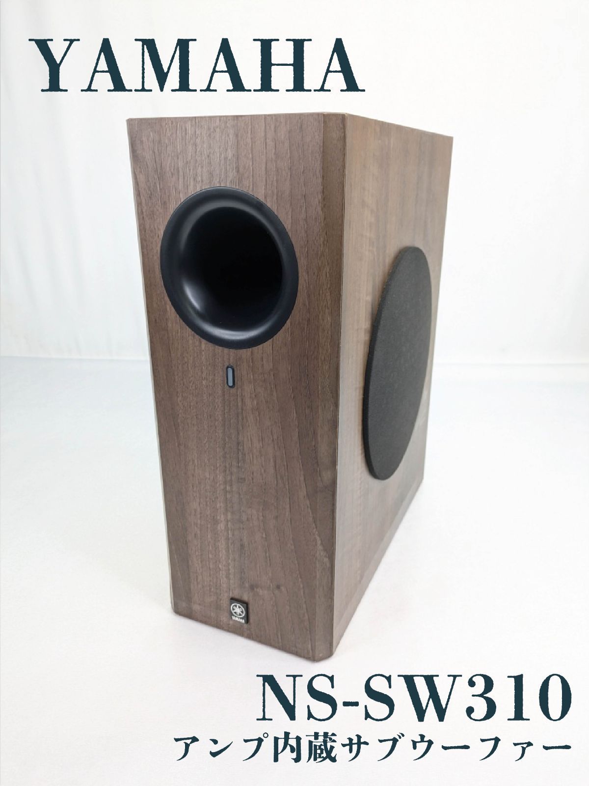 動作良好 YAMAHA ヤマハ NS-SW310 サブウーファー アンプ内蔵