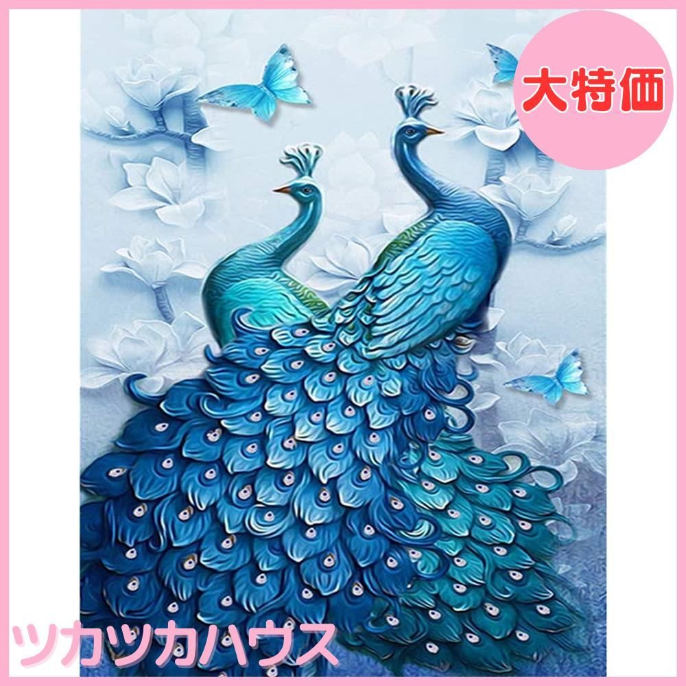 大特価】ダイヤモンドアート 四角いビーズ 全面 40x50cm 鳥 ダイヤモンドペインティング 青孔雀 全面貼り付けタイプ 5d ダイヤモンドアート  モザイクビーズ 手芸品 キット ダイヤモンドの絵 スクエア アート スクエアビーズ ハンドメイド 人気 芸術 - メルカリ