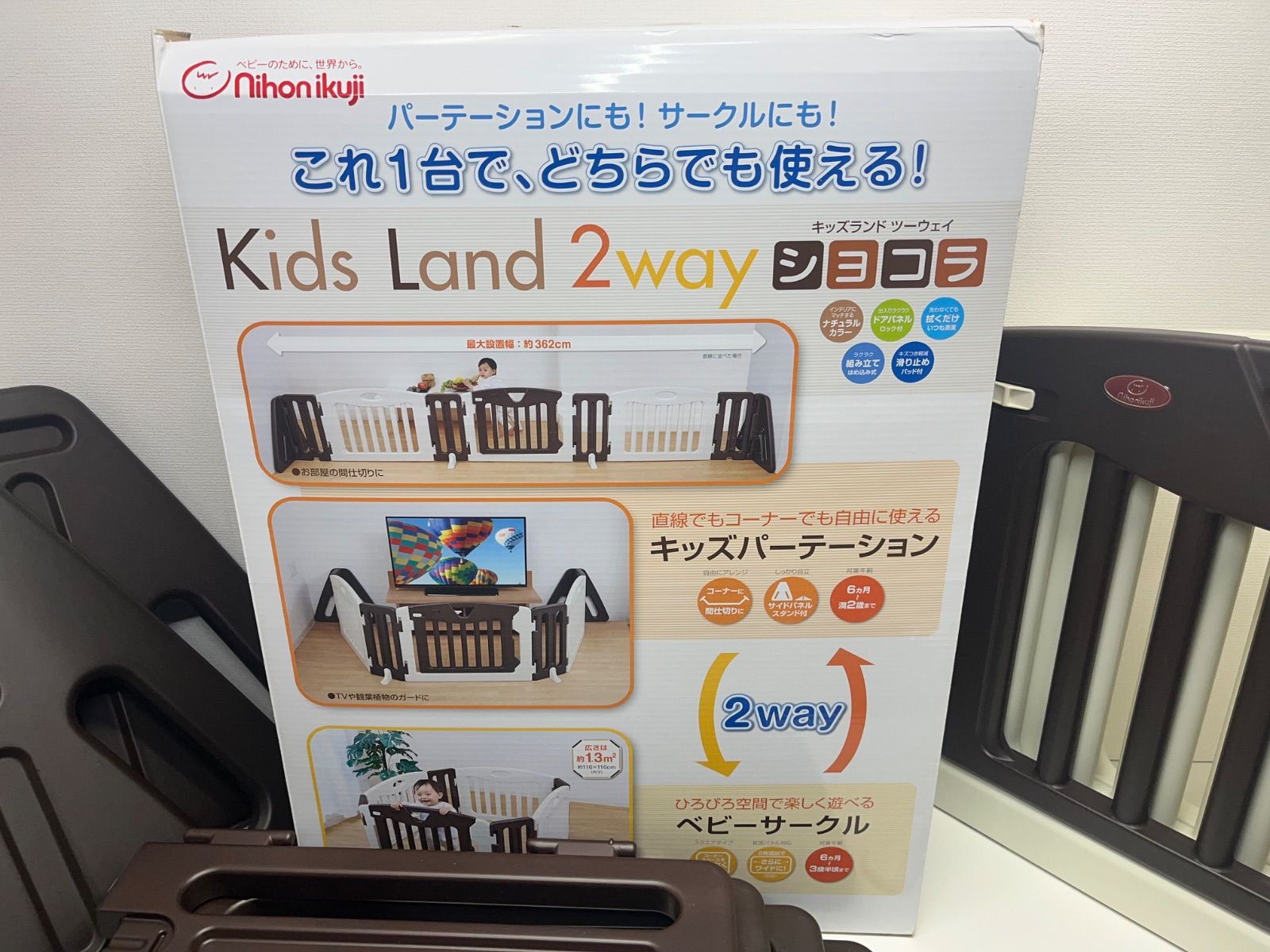 日本育児