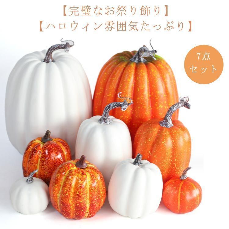 オレンジ カボチャ 50個セット ハロウィン装飾用 Amazon.co.jp: Haodeliy ハロウィン かぼちゃ 50PCS ハロウィン