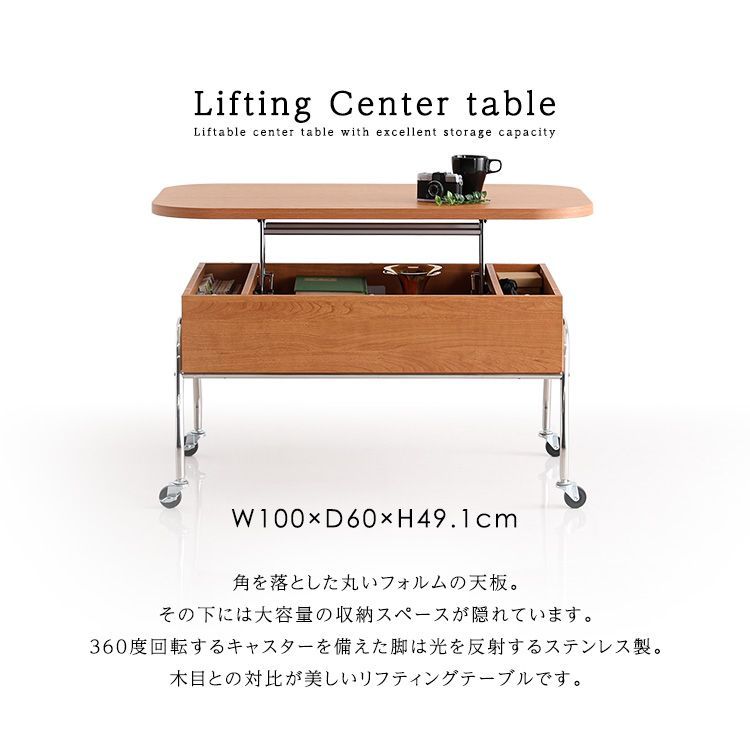 リビングテーブル PCテーブル