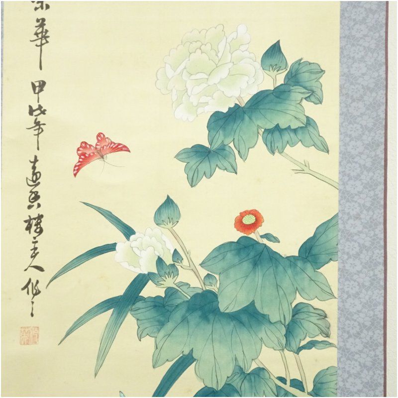 作家物 一路栄華 花蝶図 肉筆絹本掛軸掛け軸 床の間 書 おしゃれ 絵画
