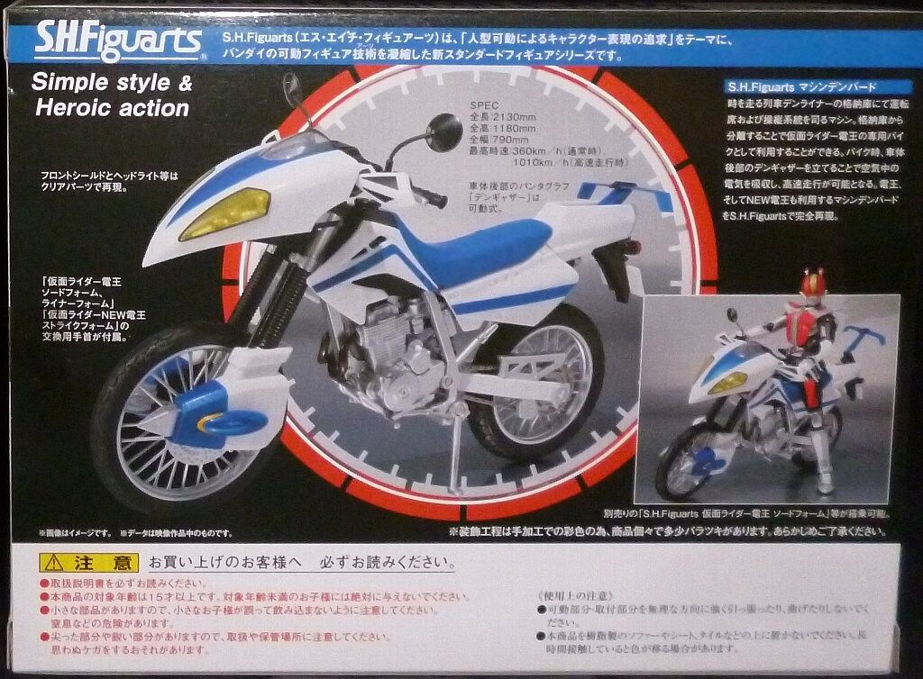 バンダイ S.H.Figuarts 仮面ライダー電王 マシンデンバード