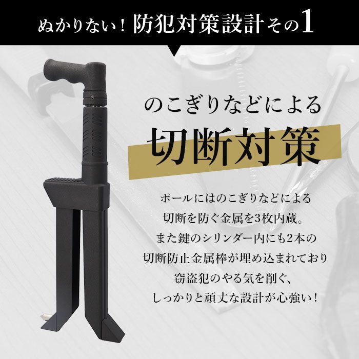 盗難防止
