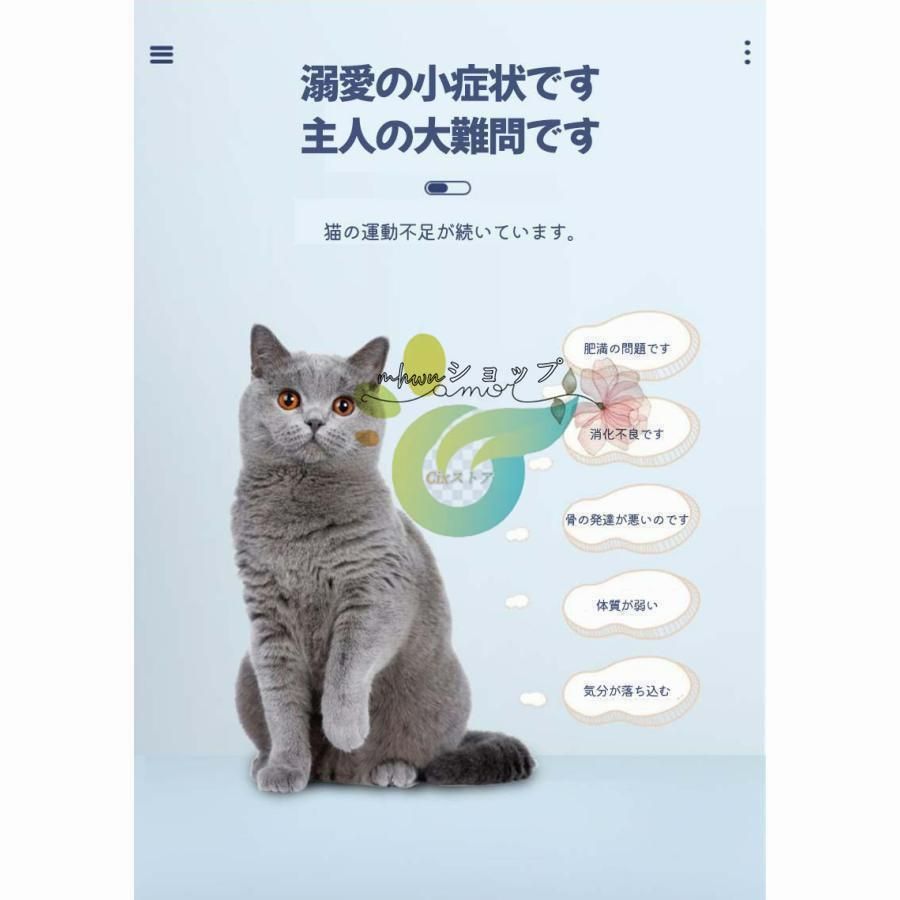 キャットホイール