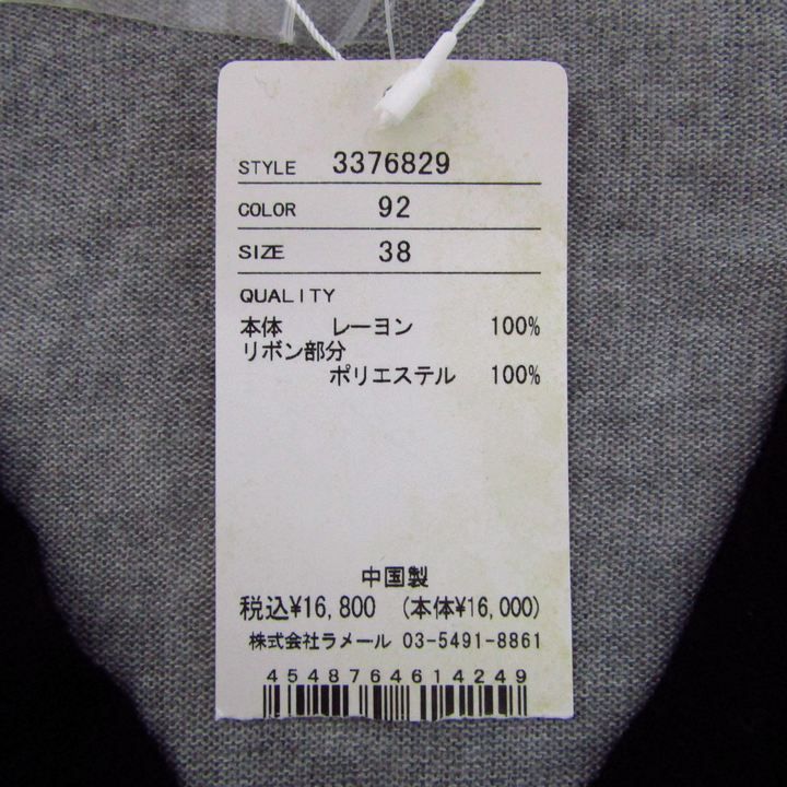 ランバンオンブルー カーディガン トップス 五分袖 ドット柄 未使用品 レディース 38サイズ グレー LANVIN en Bleu ランバンオンブルー カーディガン トップス 五分袖 ドット柄 未使用品