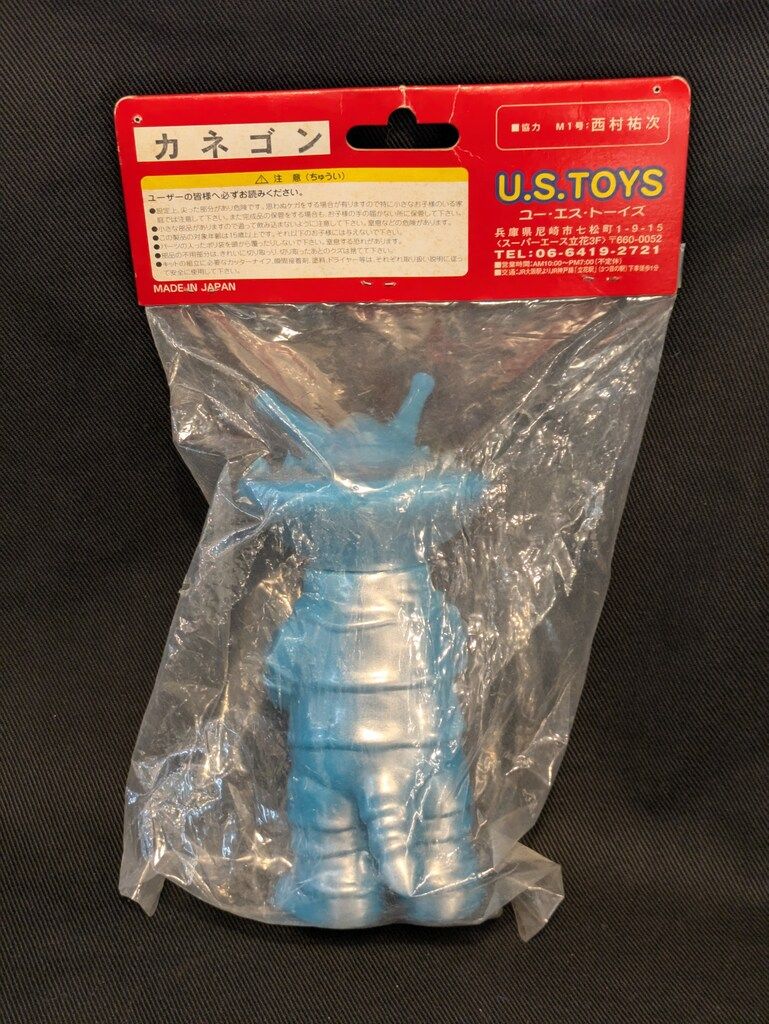 ウルトラQ大怪獣シリーズ カネゴン