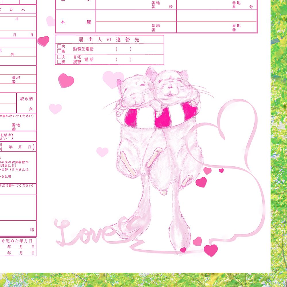 デザイン婚姻届(絵柄:チンチラと浮き輪) - メルカリ デザイン婚姻届(絵柄:チンチラと浮き輪) - メルカリ