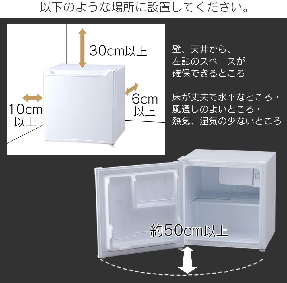 アイリスプラザ 1ドア 冷蔵庫 PRC-B051D-B 46L 右開き (幅47cm