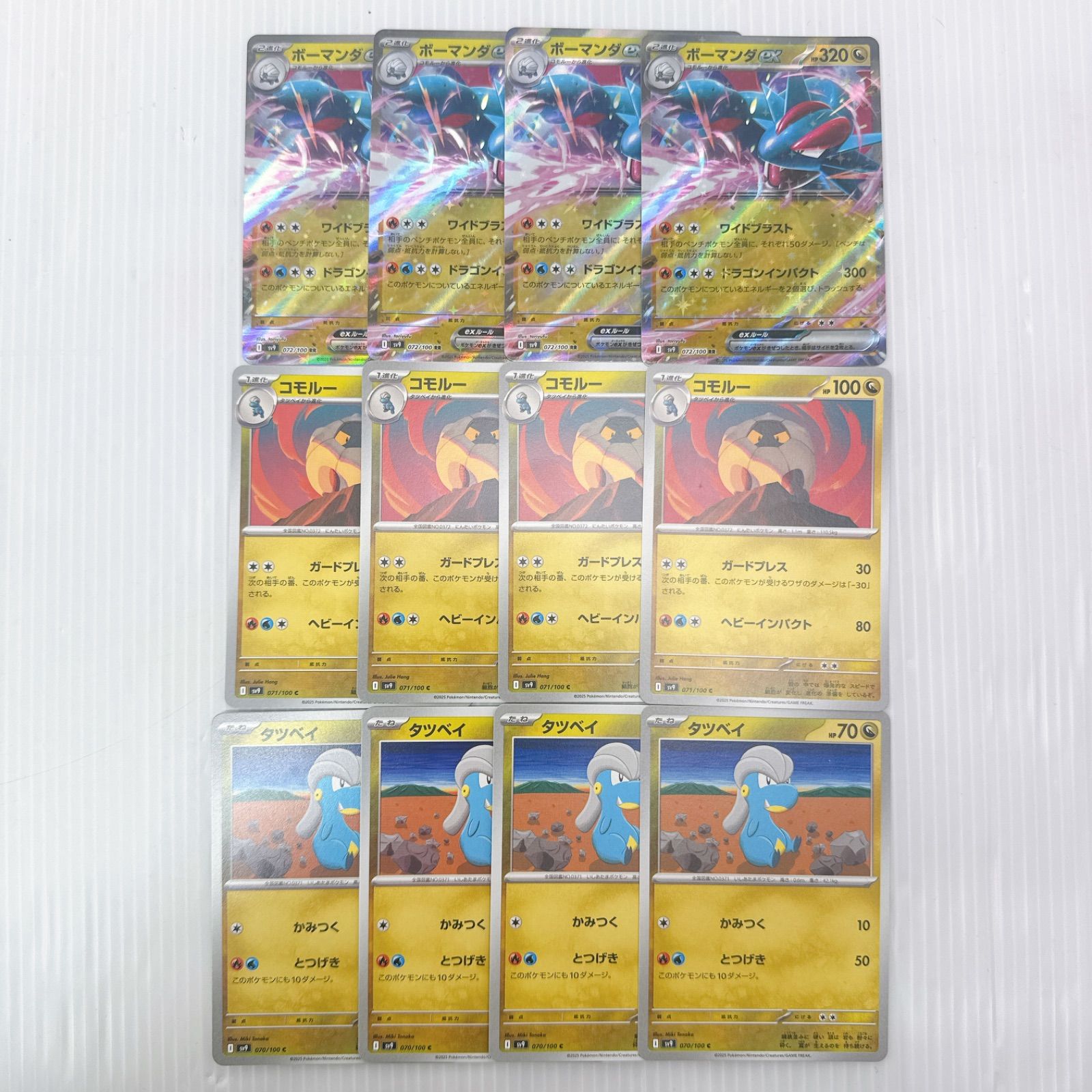 ポケモンカードゲーム ボーマンダex sv9 072/100 RR 進化ライン