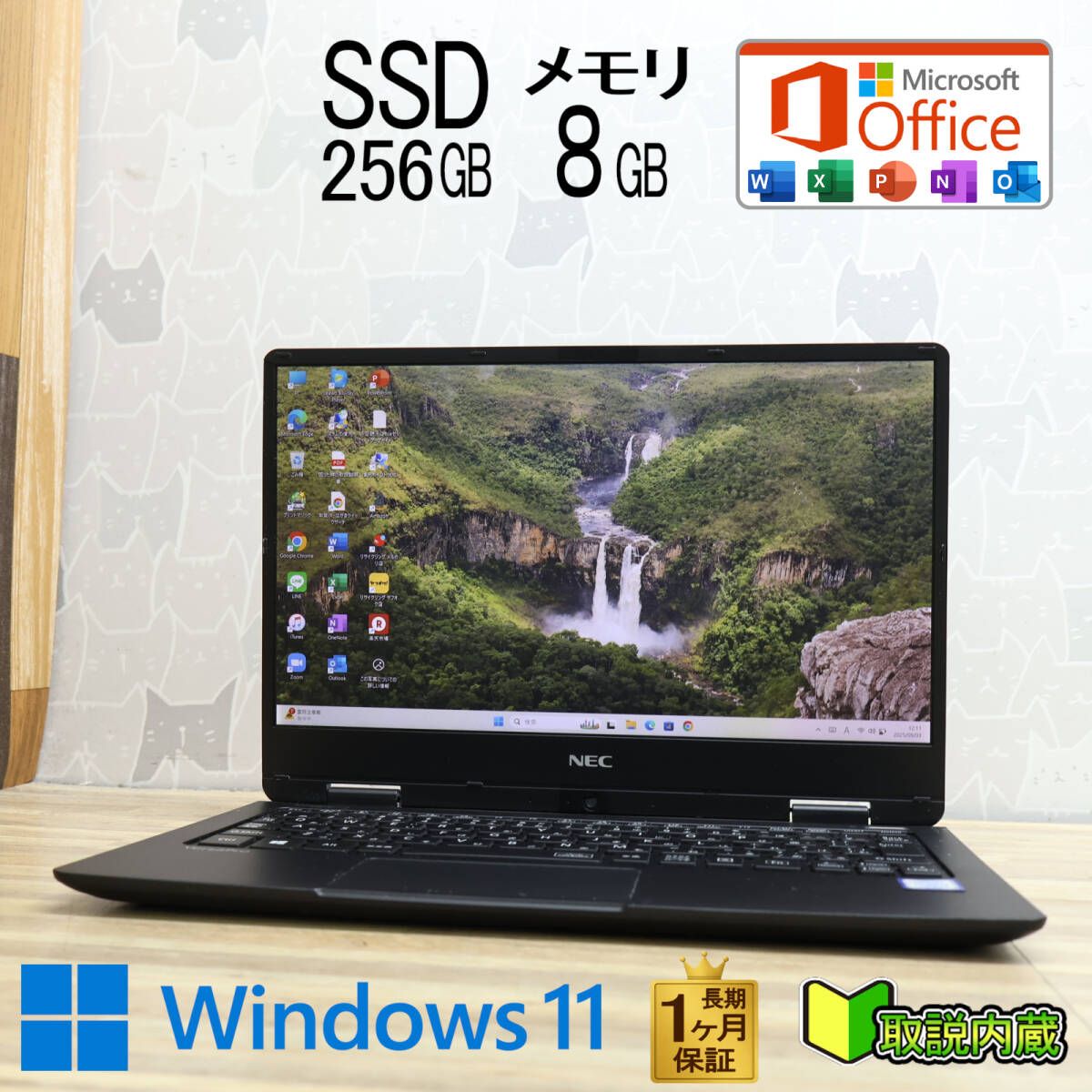 Y787 NECノートパソコン i7メモリ8G高速Windows11オフィス付き Y787 NECノートパソコン i7メモリ8G高速Windows11オフィス付き