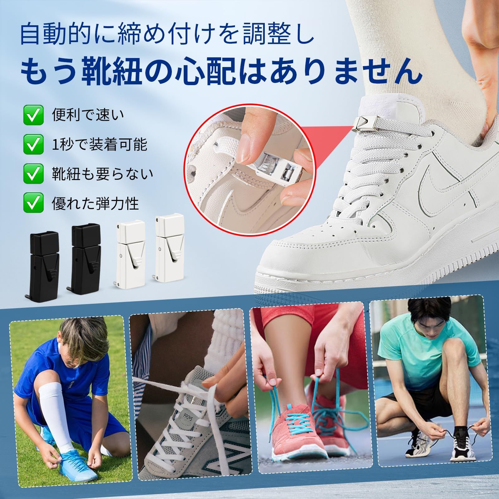 靴紐