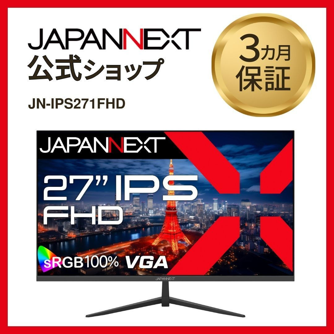 JAPANNEXT 27インチ IPS FullHD 液晶モニター JN-IPS271FHD