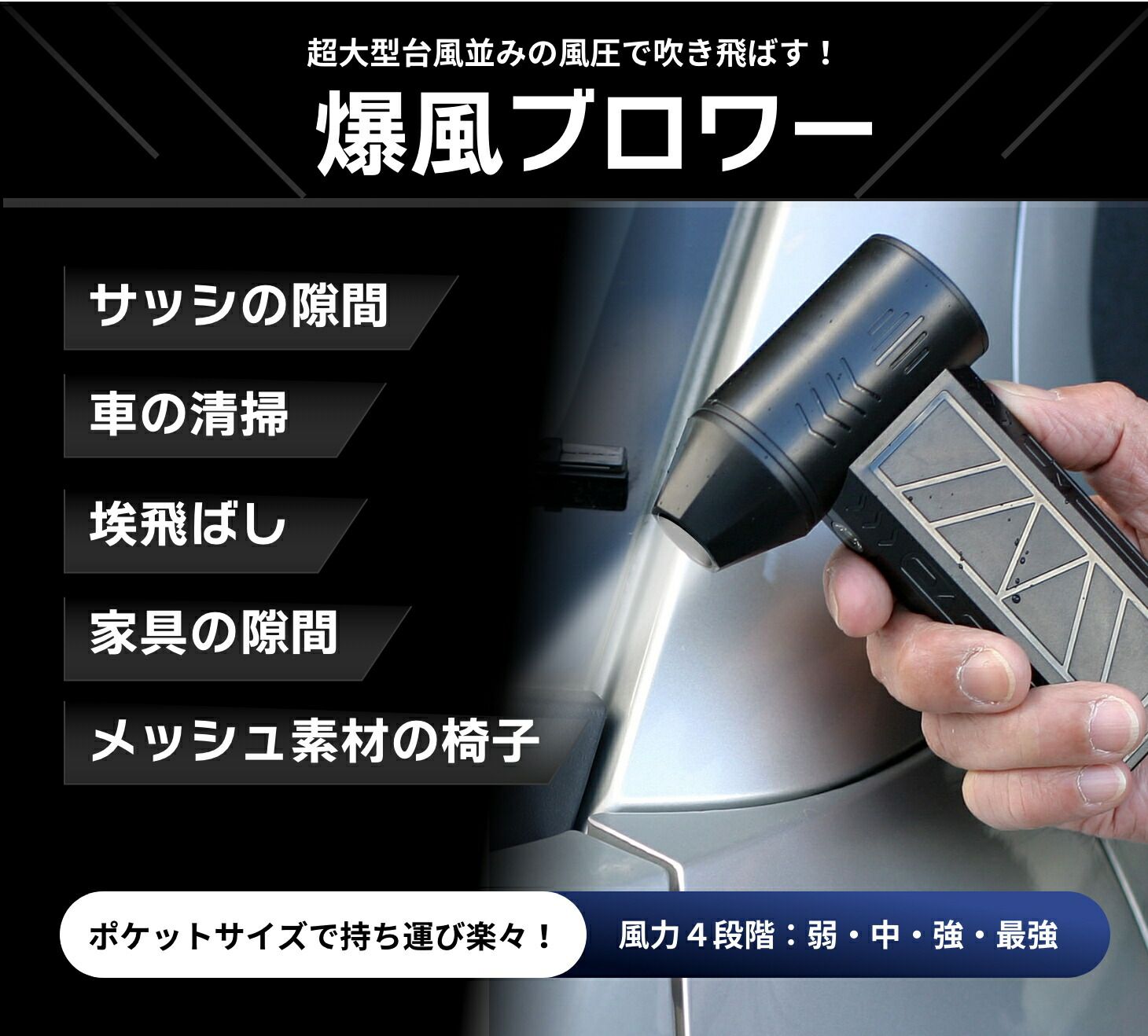 エアダスター コードレス