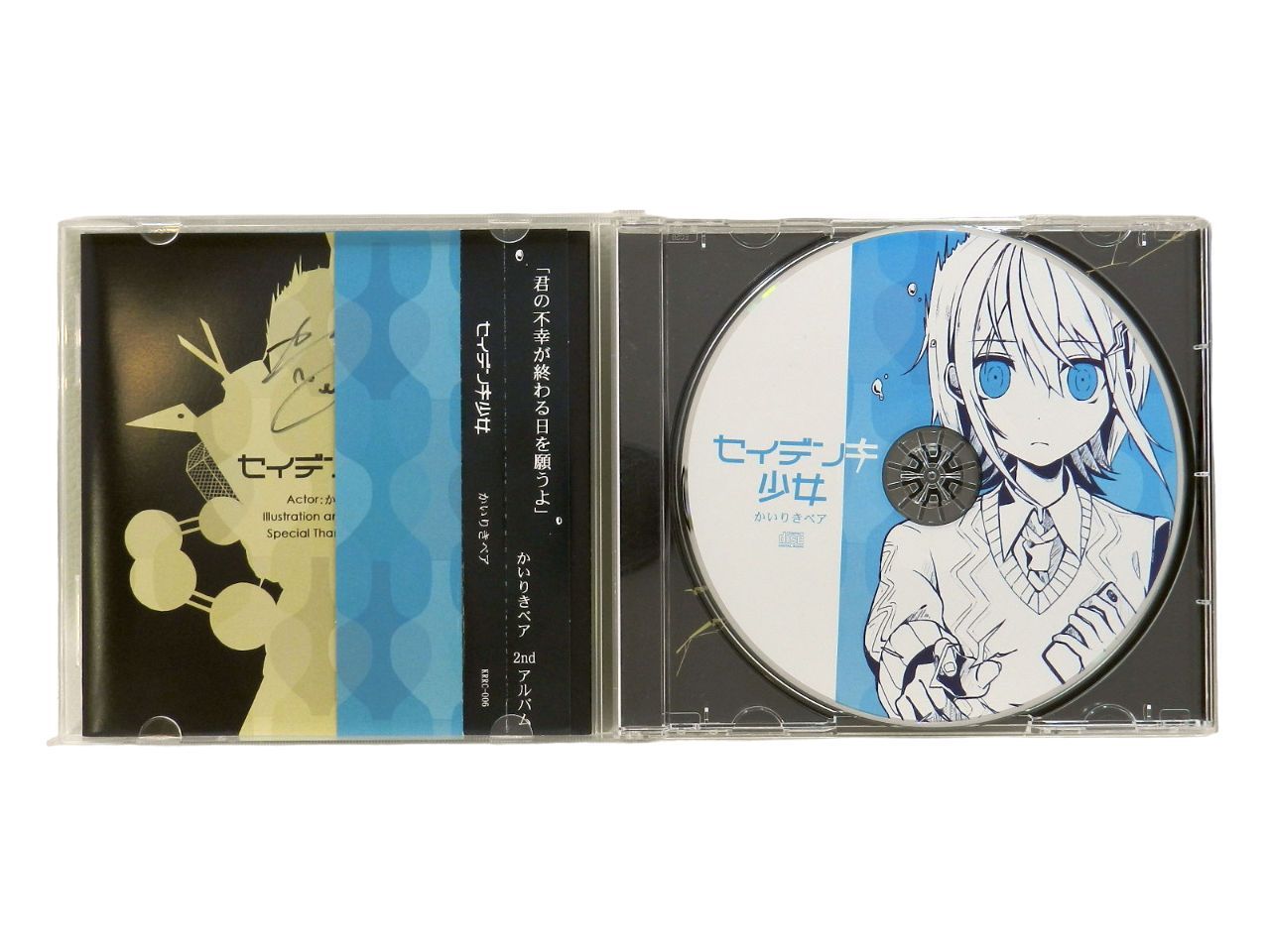 □かいりきベア セイデンキ少女 CD KRRC-006 サイン入り 中古品(014) - メルカリ