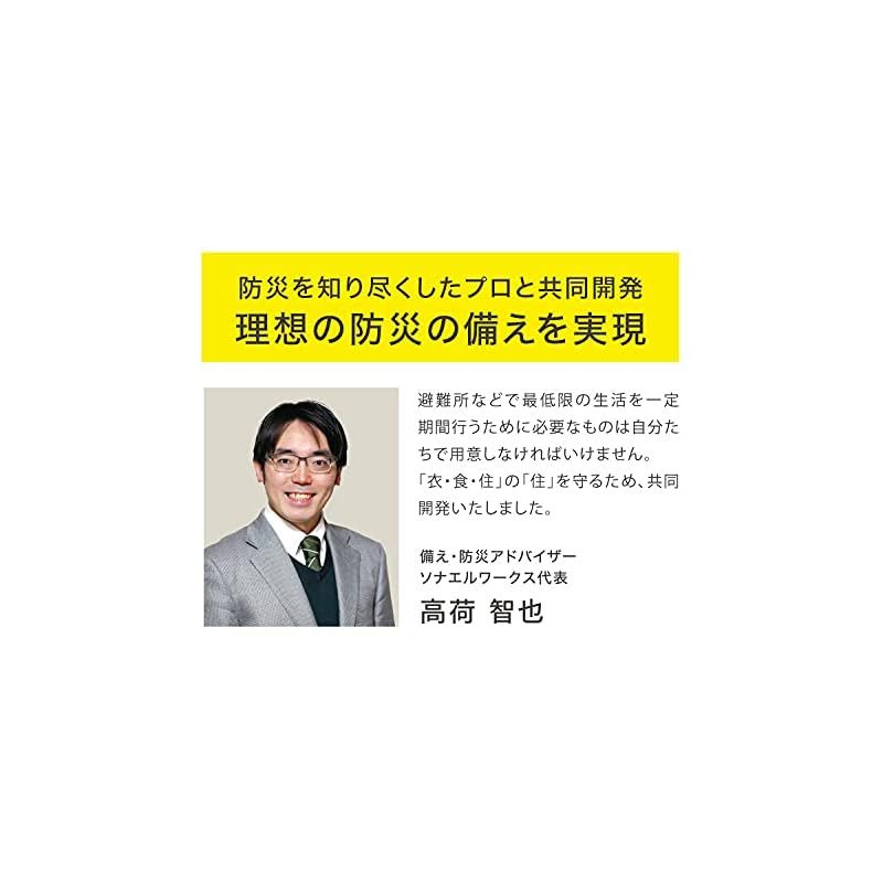 SONAENO クッション型多機能寝袋