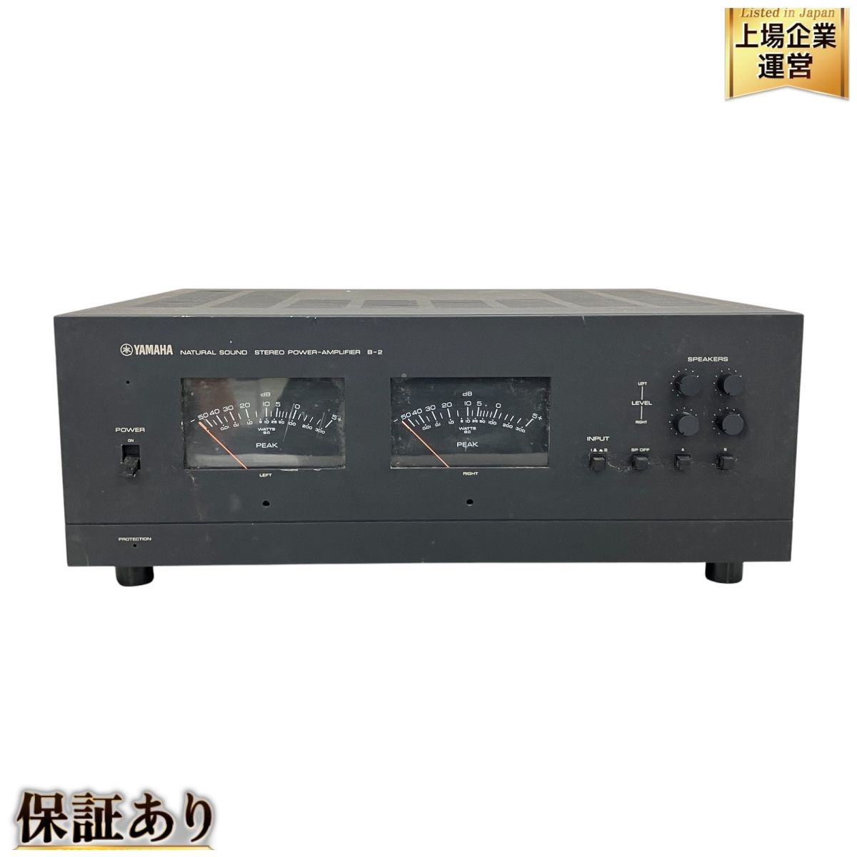 YAMAHA B-2 ステレオパワーアンプ オーディオ 音響機材 ヤマハ K9844855