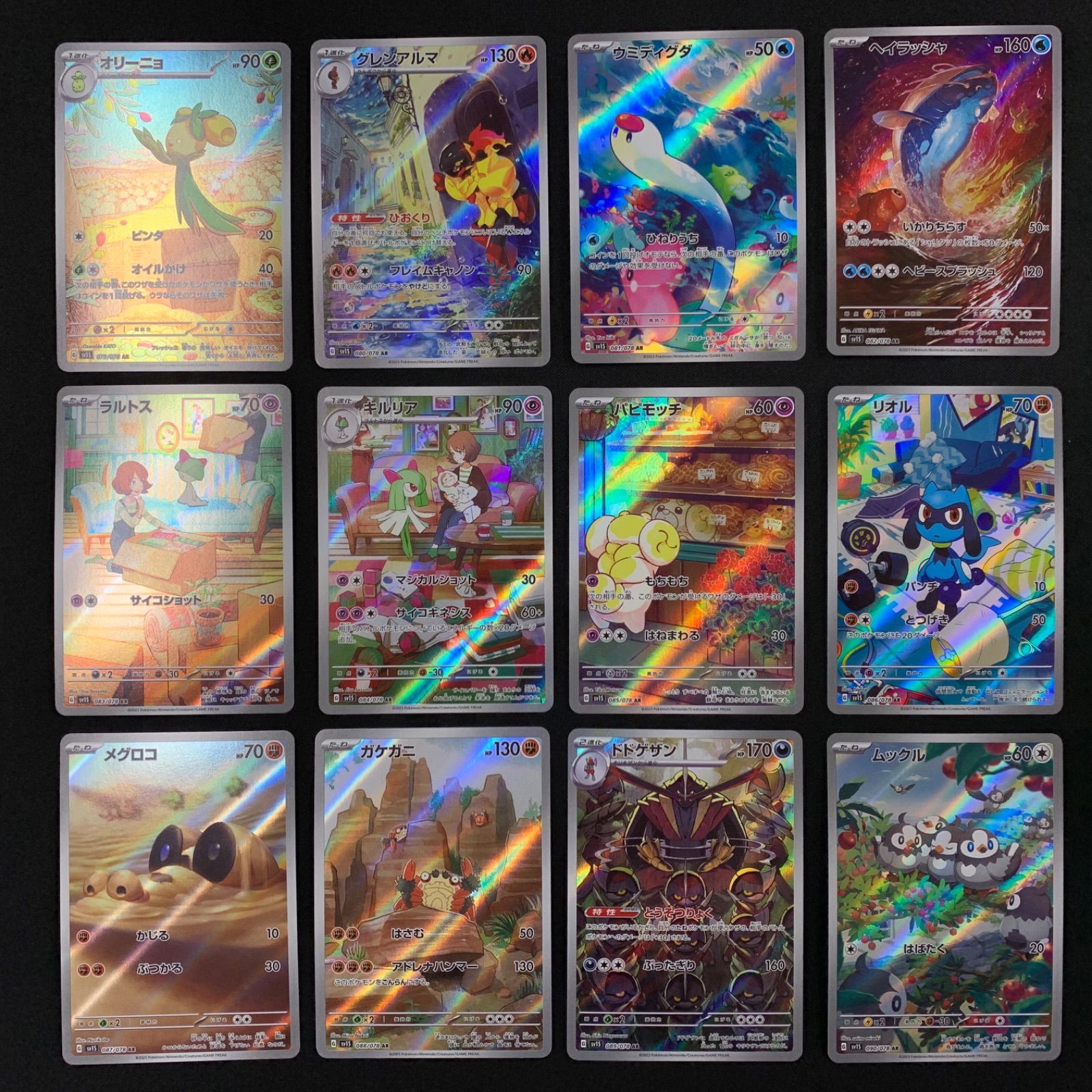 スカーレットex（SV1S）AR12種コンプリートセット コンプオフ【P813】