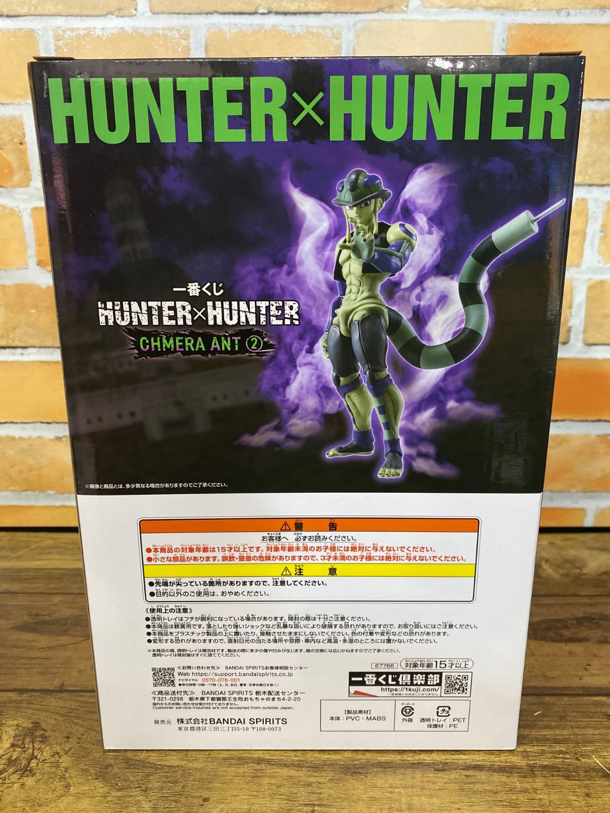 一番くじHUNTER×HUNTER CHMERA ANT2 A賞メルエム 一番くじ HUNTER×HUNTER CHMERA ANT ② A賞 メルエム - メルカリ